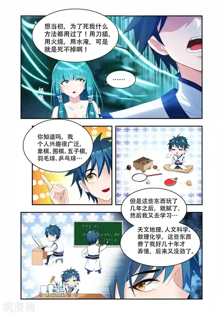 女英雄去内衣的所有皮肤第27话 烦恼