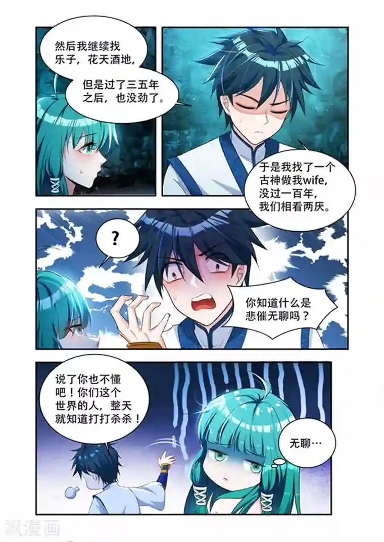 女英雄去内衣的所有皮肤第27话 烦恼