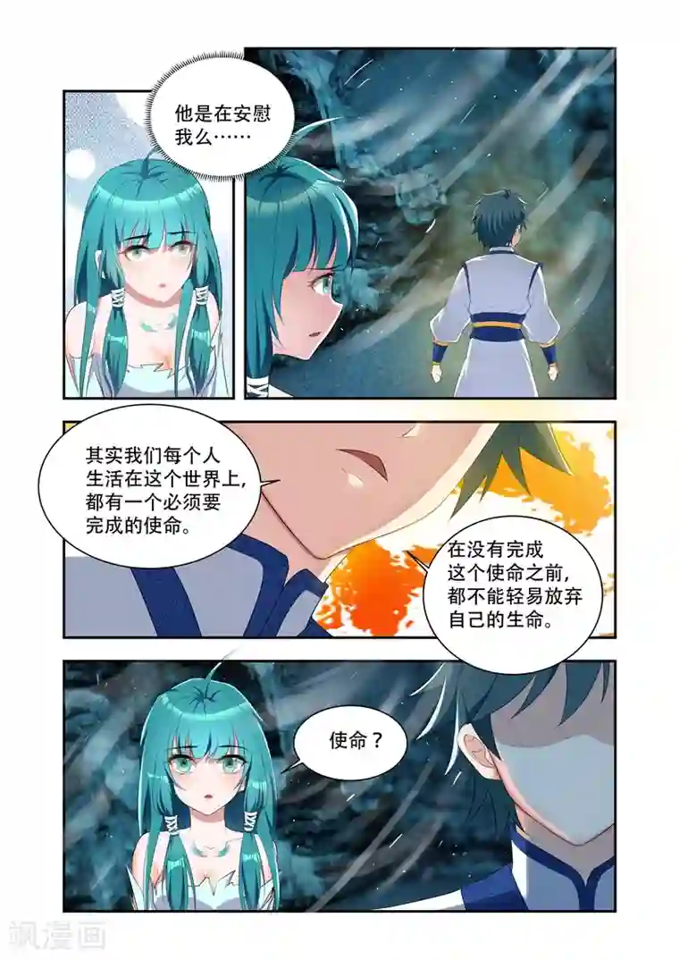 万界神主第28话 生命的意义