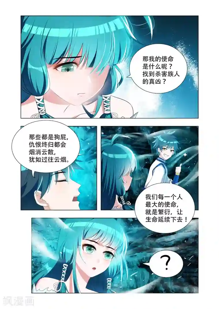 万界神主第28话 生命的意义