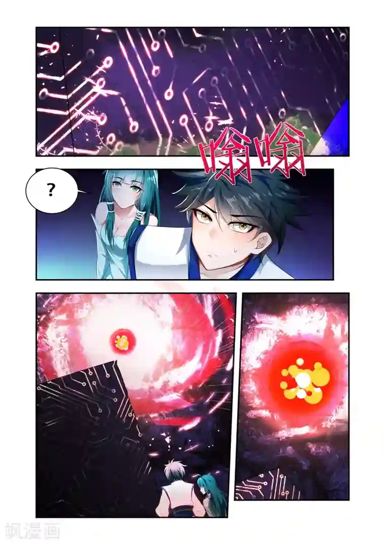 伺候女主人的日子1～8小说第29话 神器