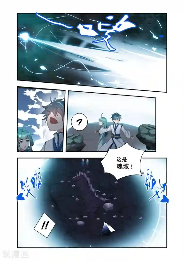 伺候女主人的日子1～8小说第29话 神器