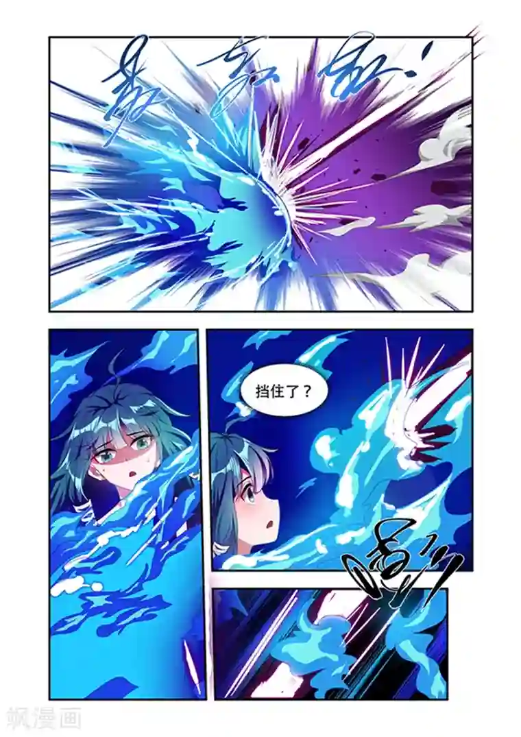 万界神主第30话 攻击