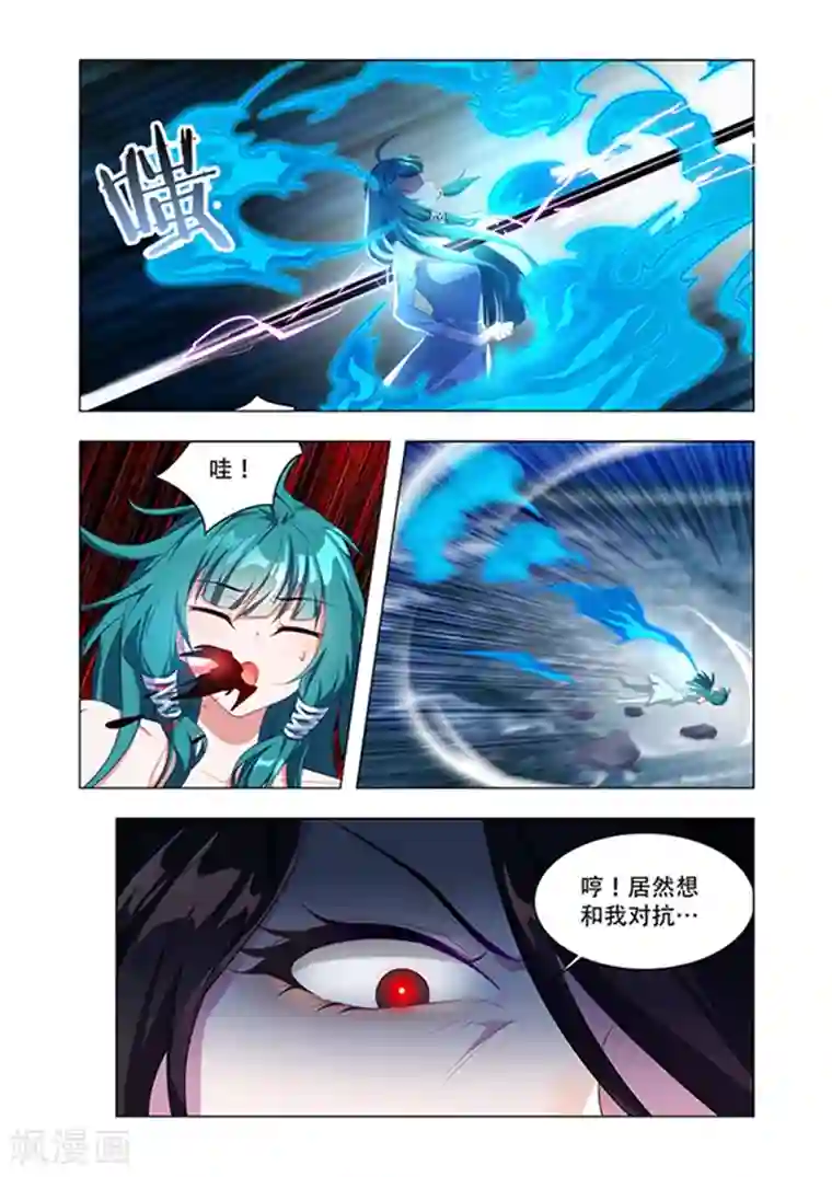 万界神主第30话 攻击