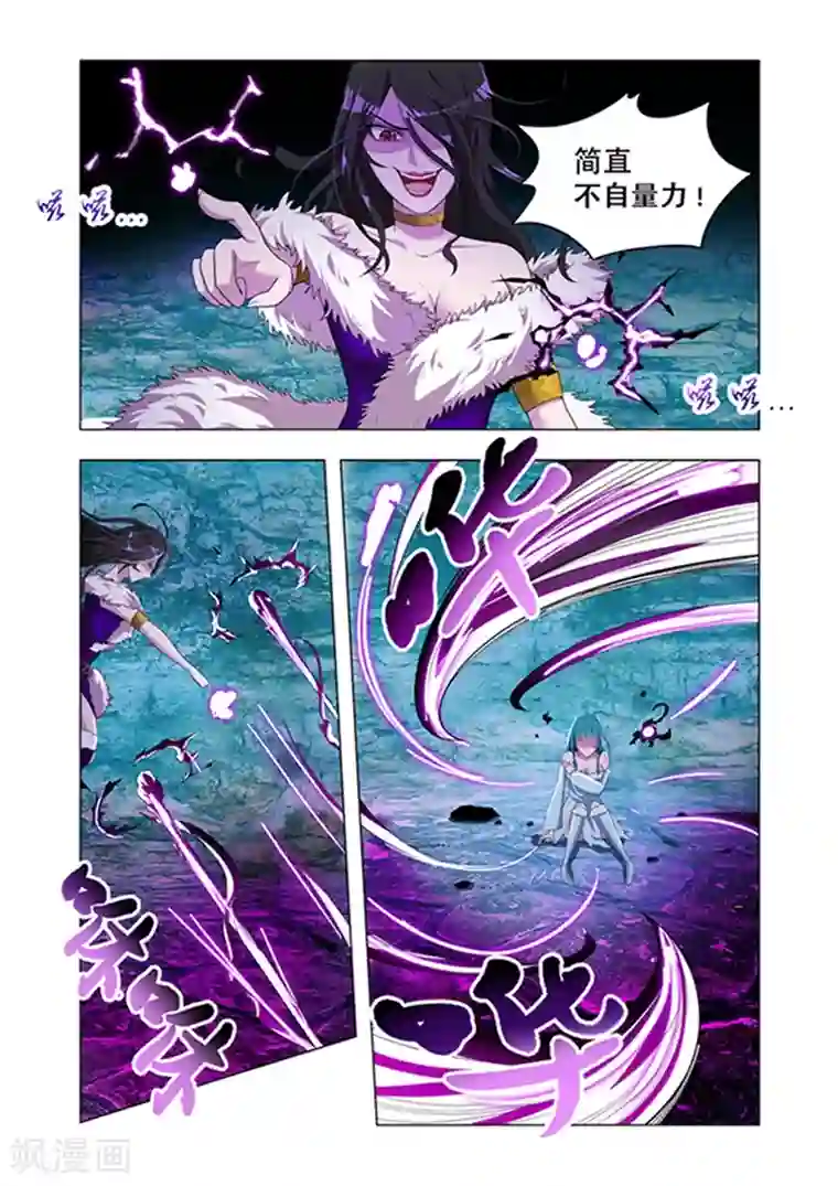 万界神主第30话 攻击