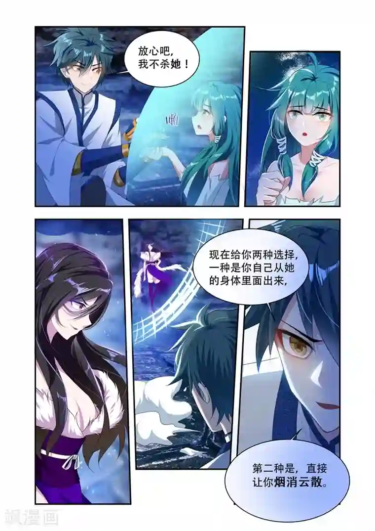 万界神主第31话 选择