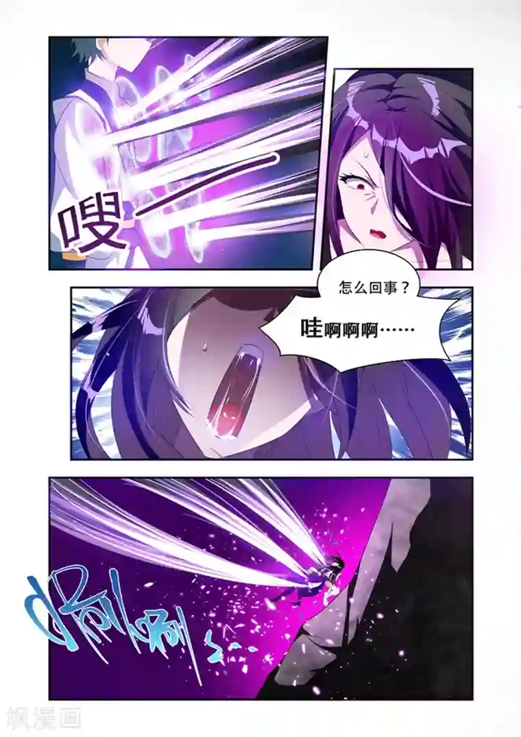 万界神主第32话 绝不轻饶