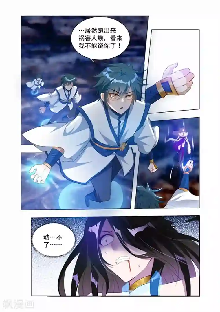 万界神主第32话 绝不轻饶