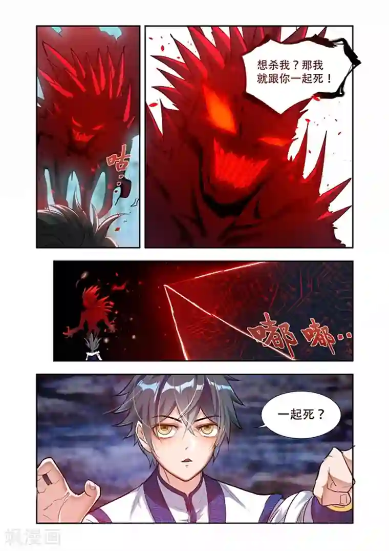 万界神主第32话 绝不轻饶