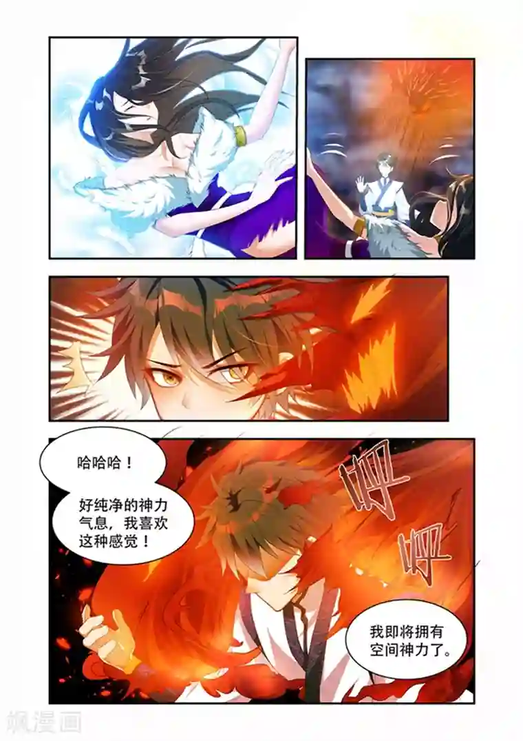 万界神主第33话 忘记了更好