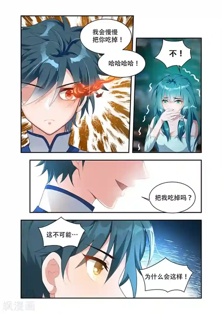 万界神主第33话 忘记了更好