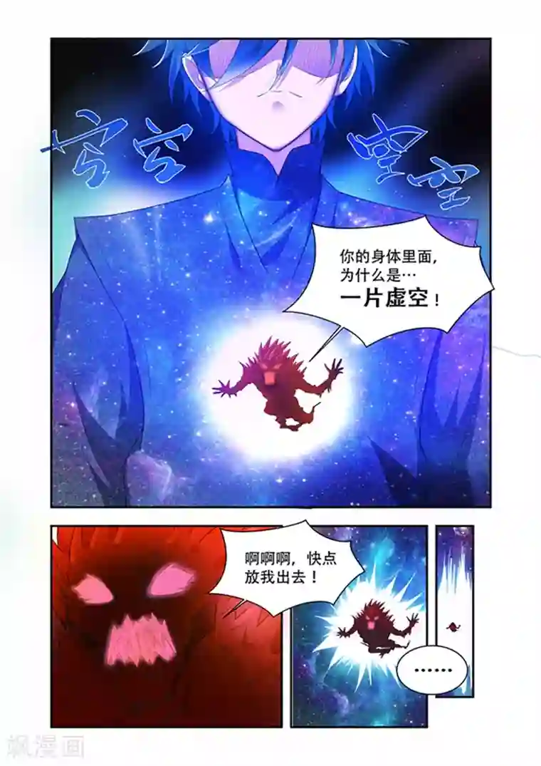 万界神主第33话 忘记了更好