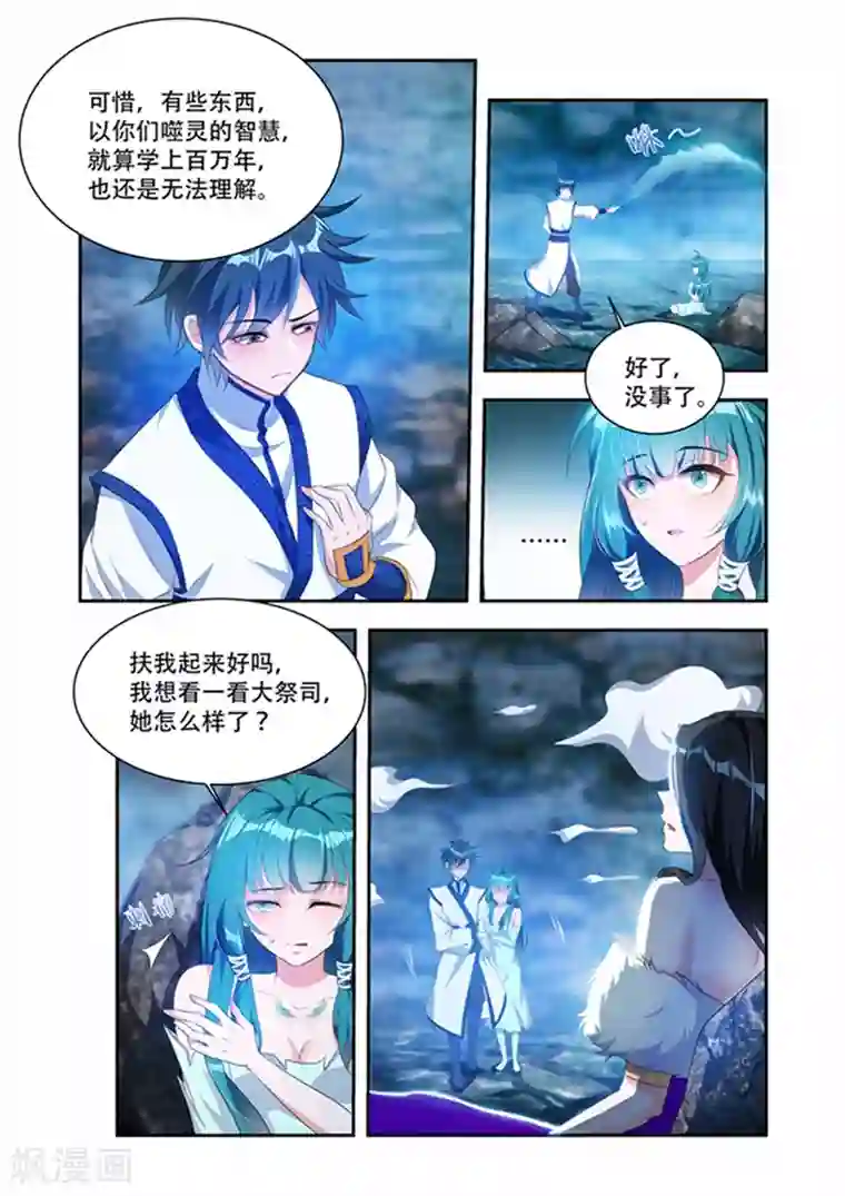 万界神主第33话 忘记了更好