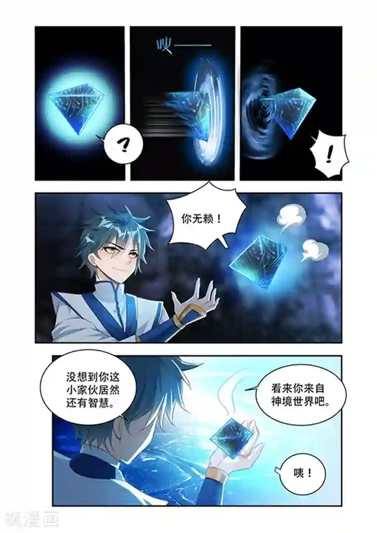 未曾下雪的冬天(h)第34话 生命契约