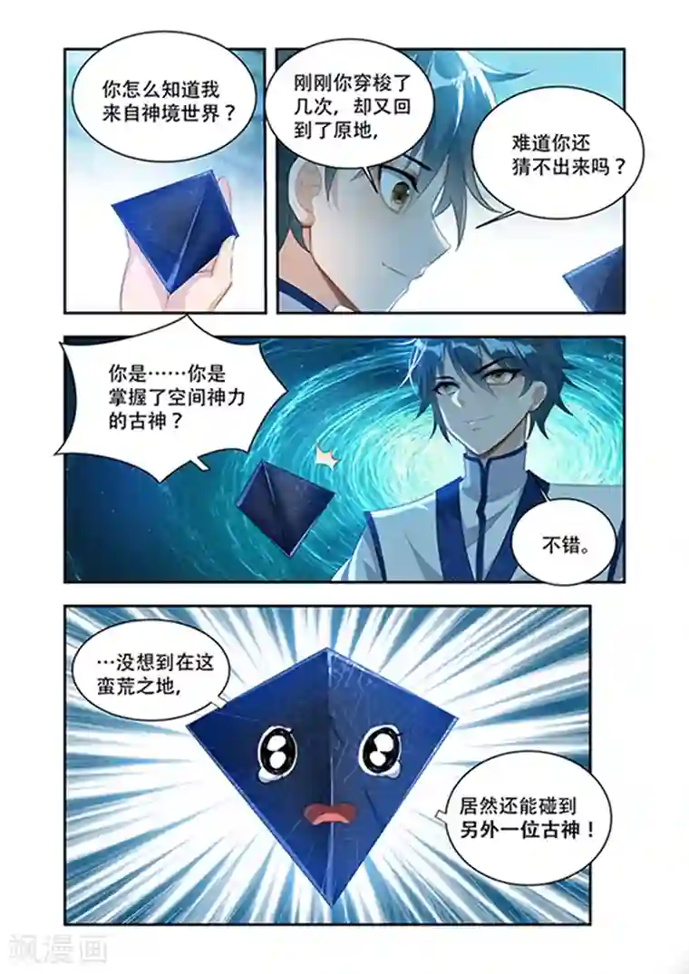 未曾下雪的冬天(h)第34话 生命契约