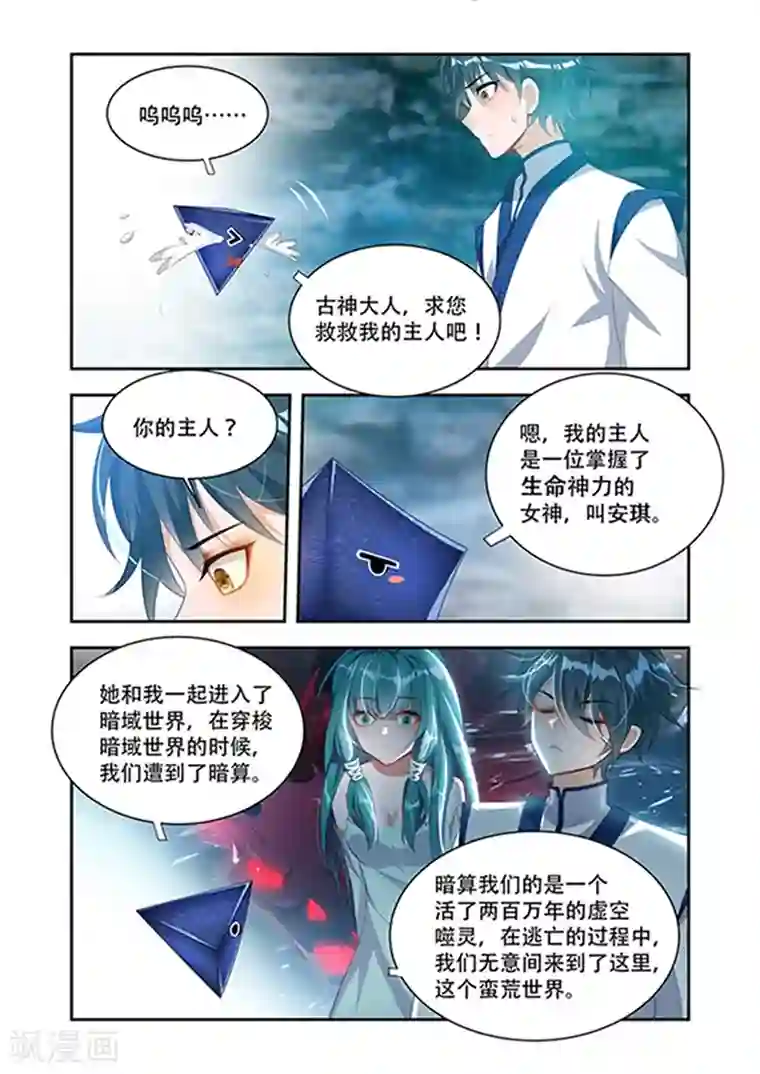 未曾下雪的冬天(h)第34话 生命契约