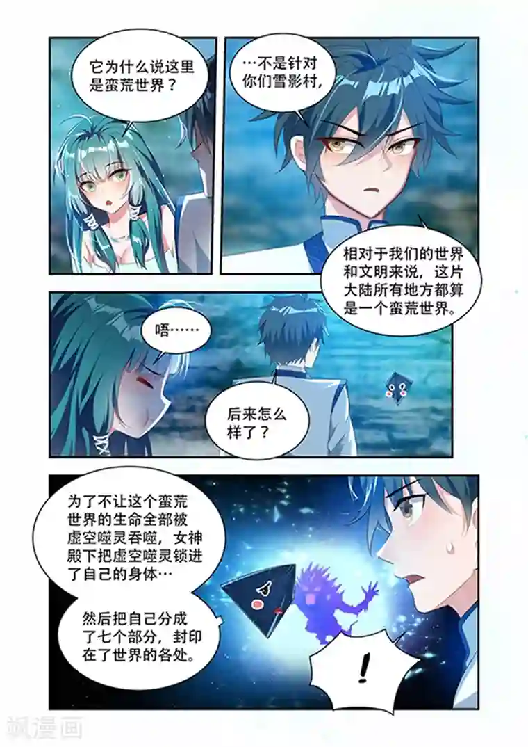 未曾下雪的冬天(h)第34话 生命契约