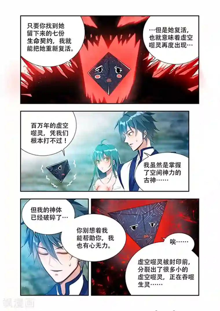 未曾下雪的冬天(h)第34话 生命契约