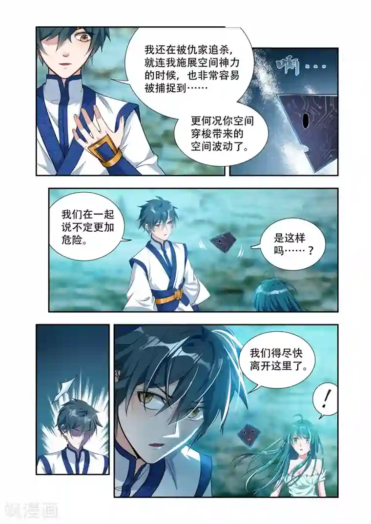 万界神主第35话 边境来犯