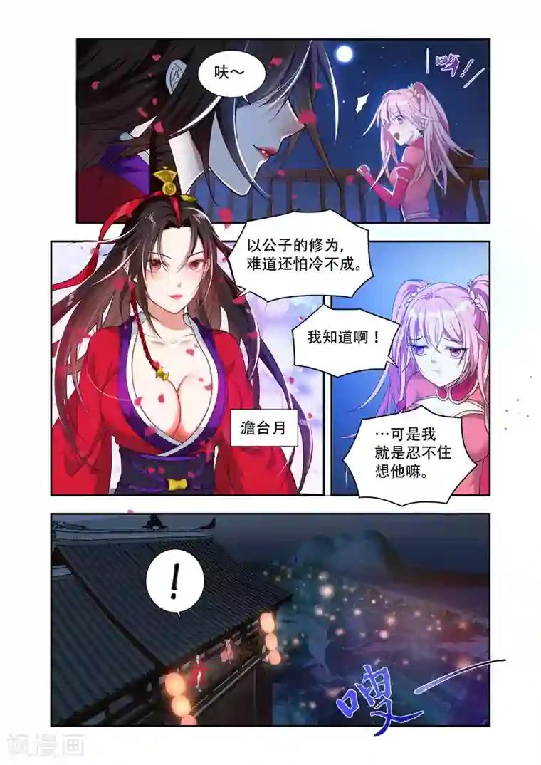 万界神主第35话 边境来犯