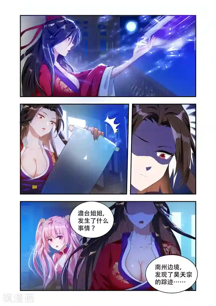 万界神主第35话 边境来犯