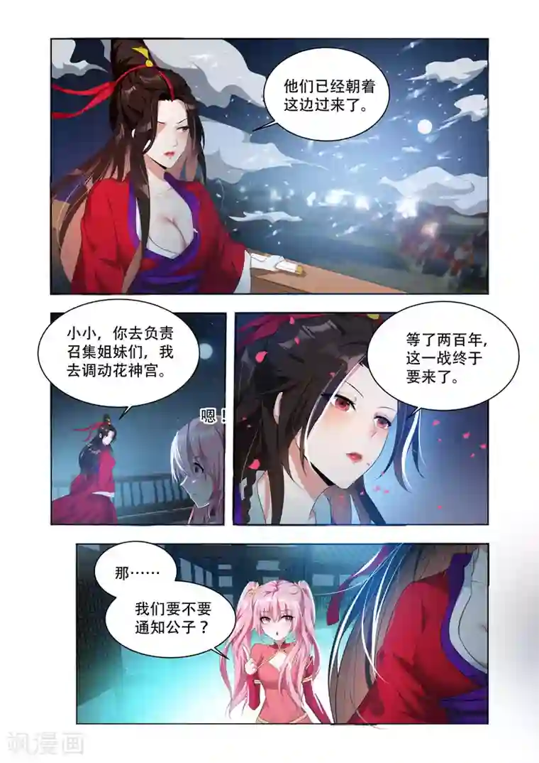 万界神主第35话 边境来犯