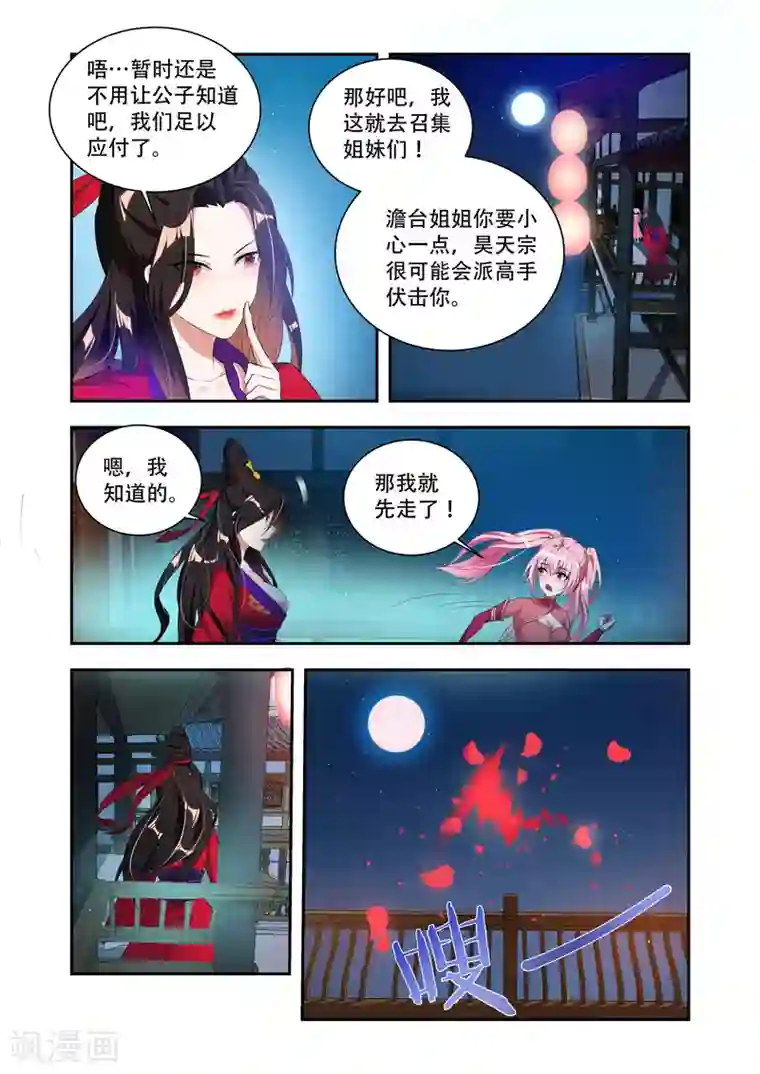 万界神主第35话 边境来犯