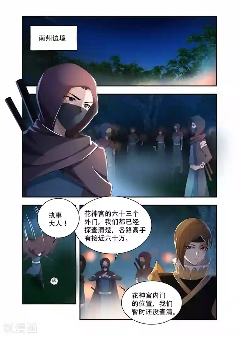 万界神主第35话 边境来犯