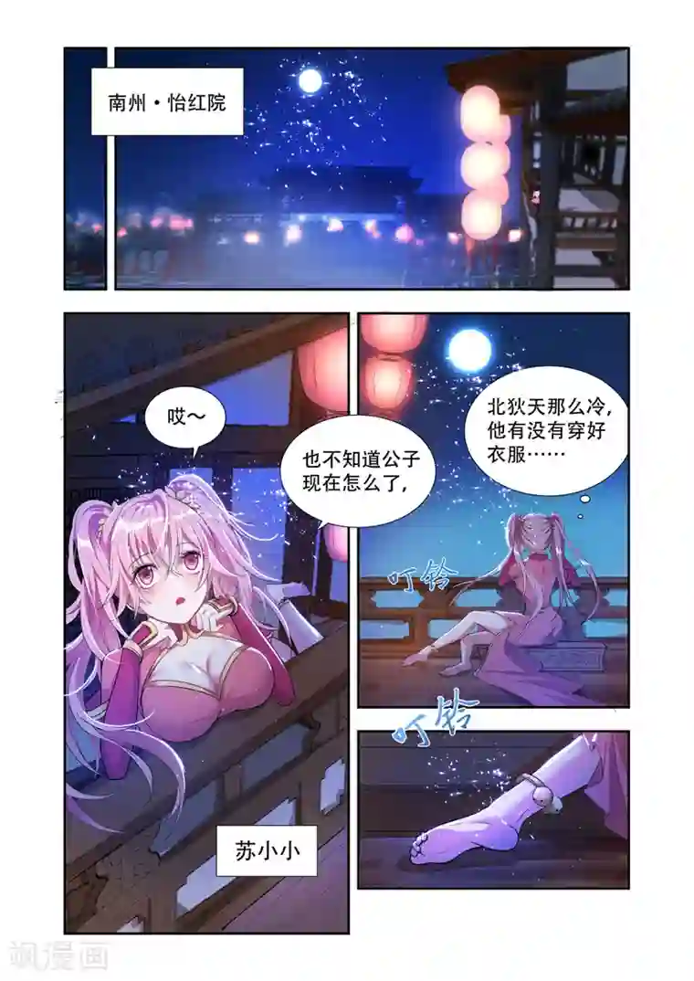 万界神主第35话 边境来犯