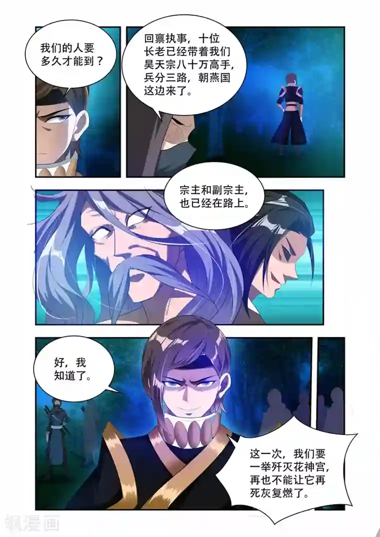 万界神主第36话 内门所在