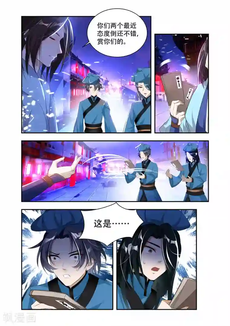 万界神主第36话 内门所在