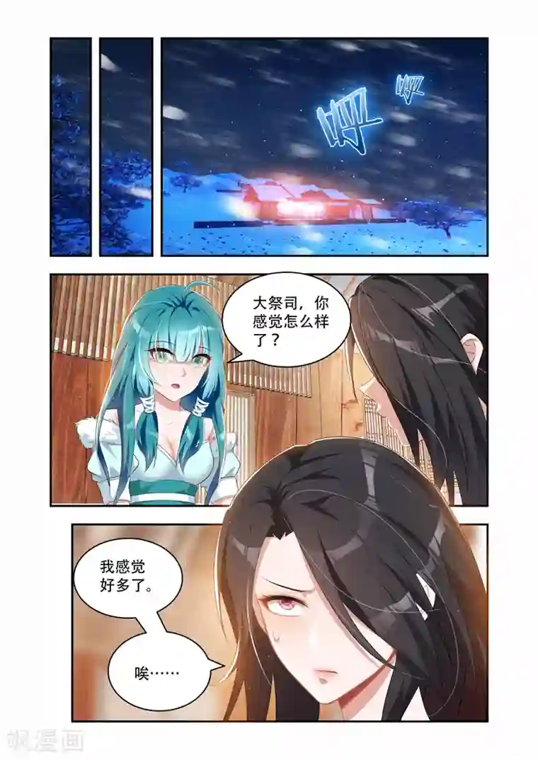 万界神主第36话 内门所在