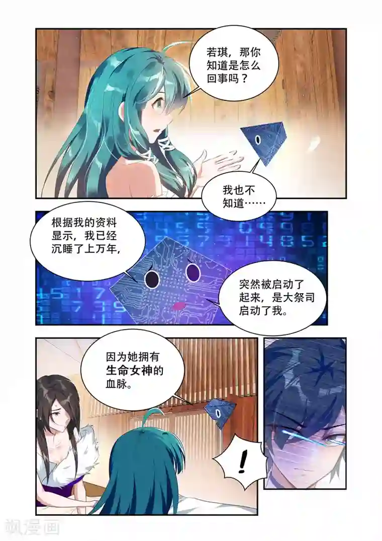 万界神主第37话 一个不留