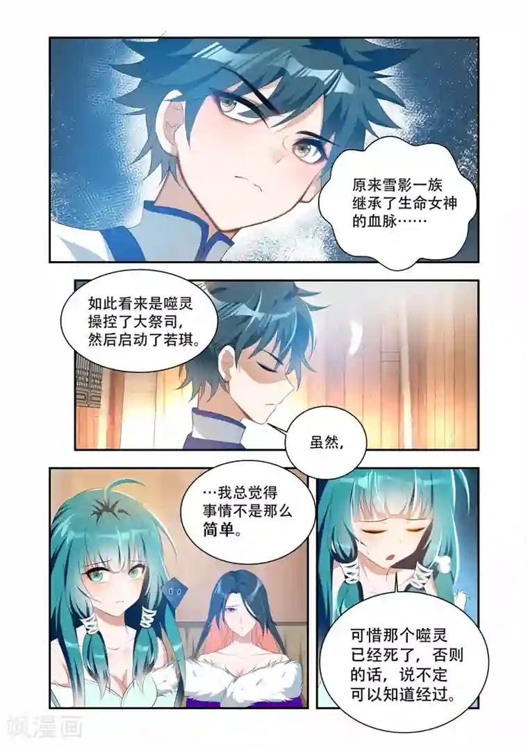 万界神主第37话 一个不留