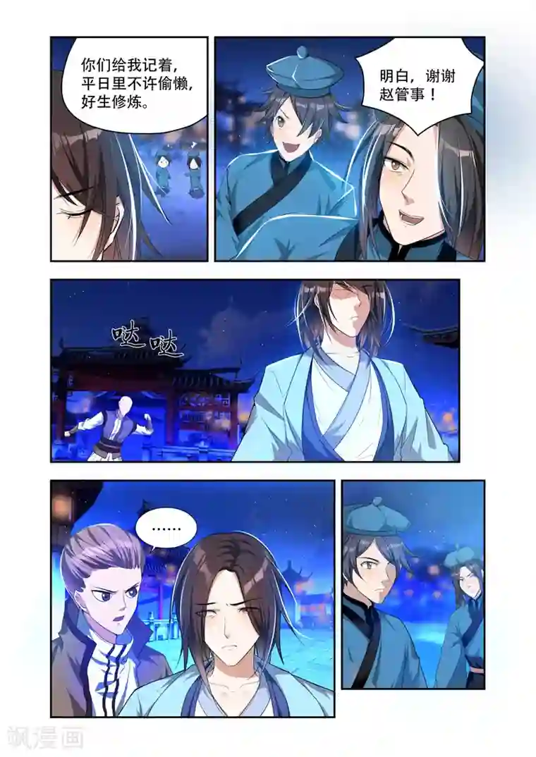 万界神主第37话 一个不留