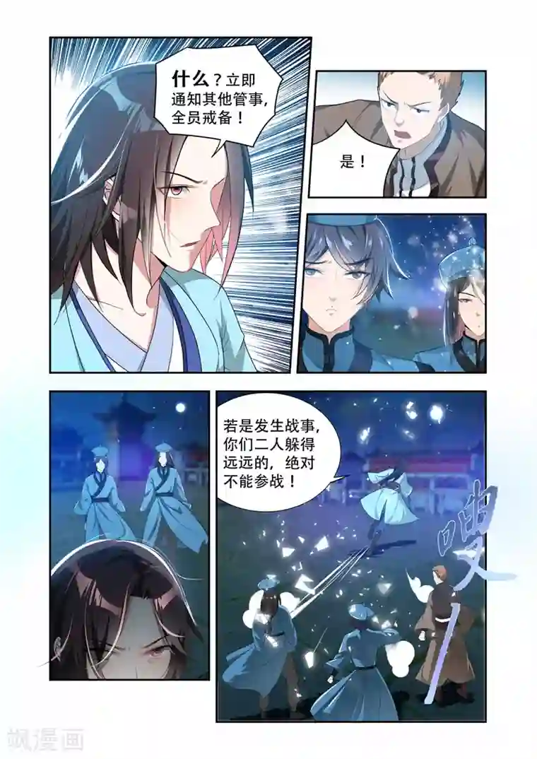 万界神主第37话 一个不留