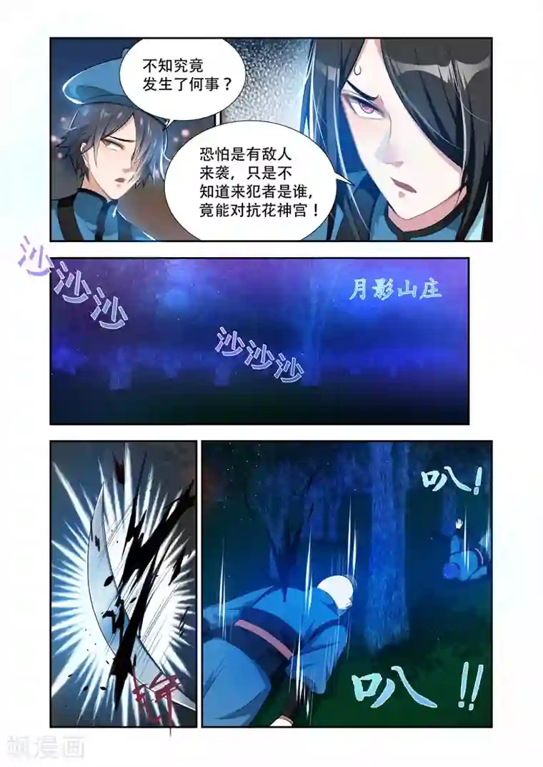 万界神主第37话 一个不留