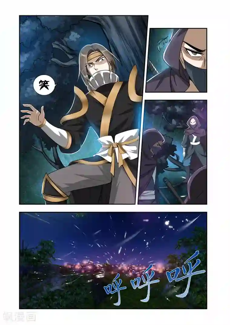 万界神主第37话 一个不留