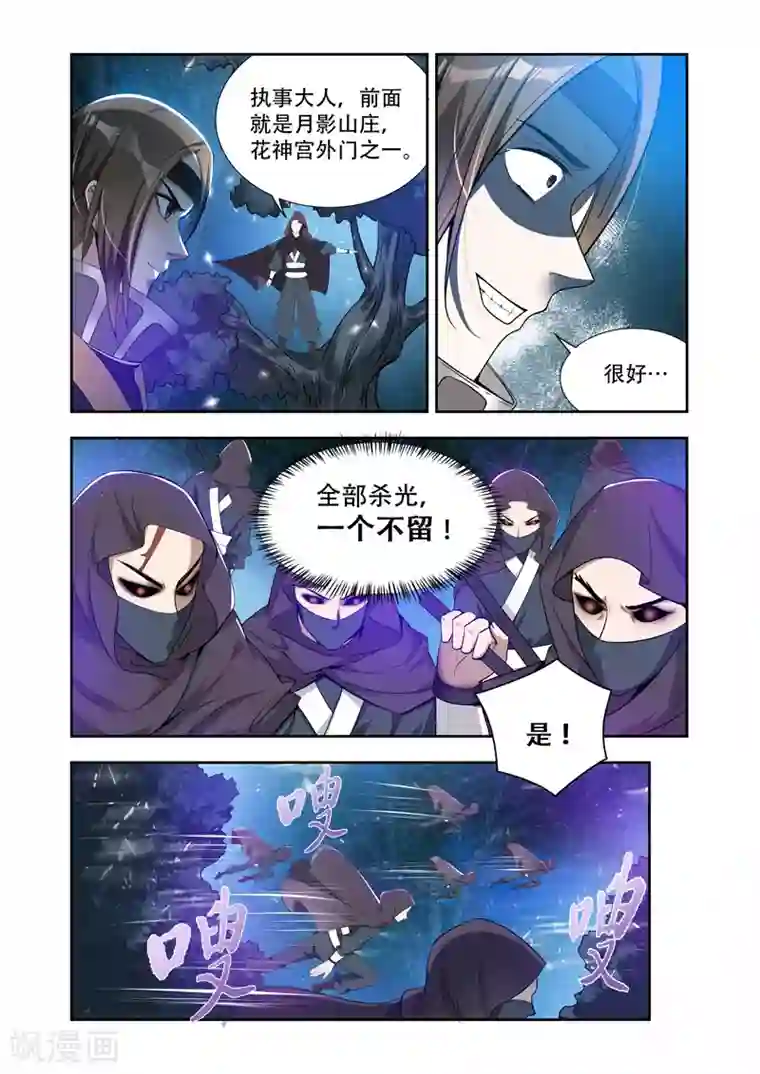 万界神主第37话 一个不留