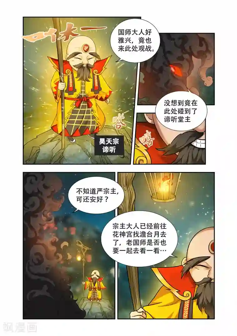 万界神主第38话 迟早灭了他