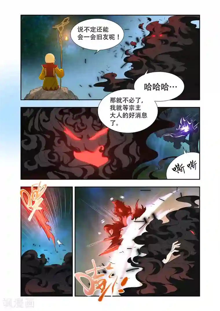 万界神主第38话 迟早灭了他