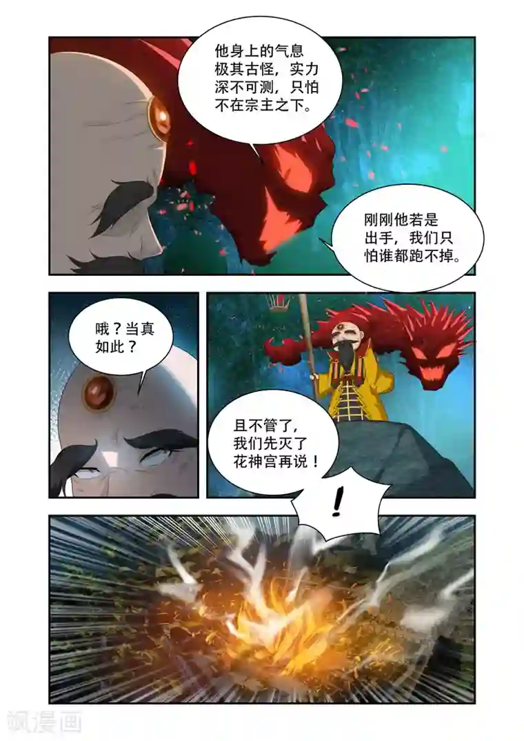 万界神主第38话 迟早灭了他