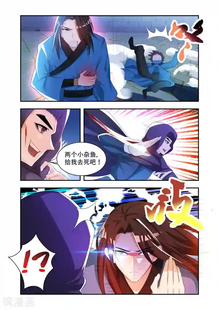 万界神主第39话 外门被灭？