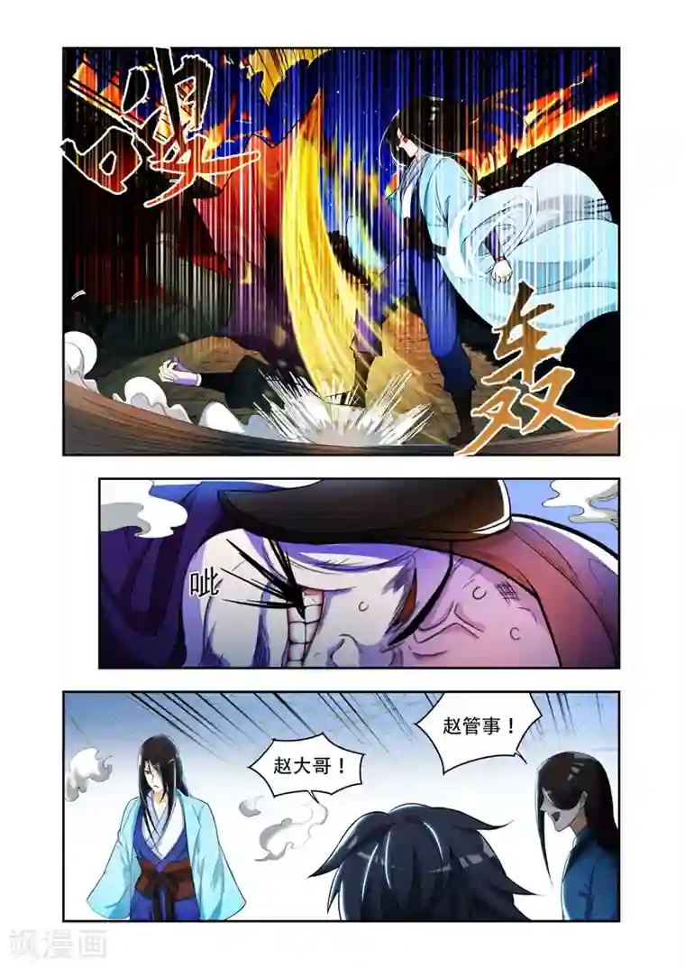 万界神主第39话 外门被灭？