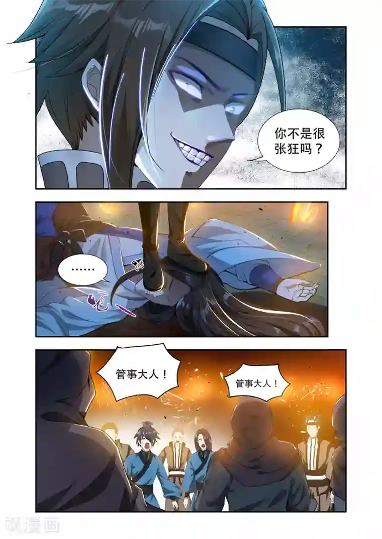 万界神主第40话 救援