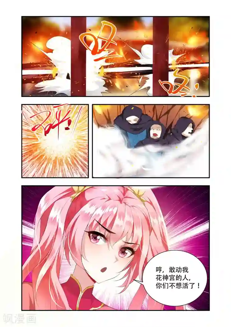 万界神主第40话 救援