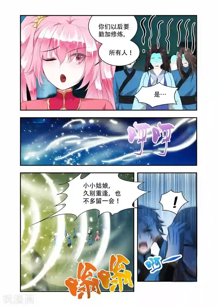 万界神主第41话 金秃子