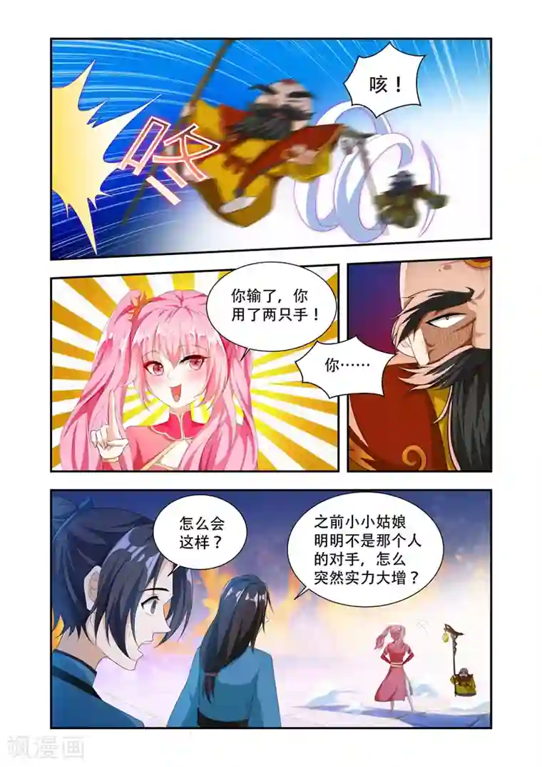 万界神主第42话 一言为定