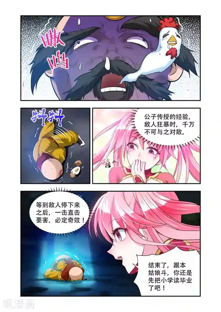 男朋友帮我揉下面揉出水第43话 直击要害