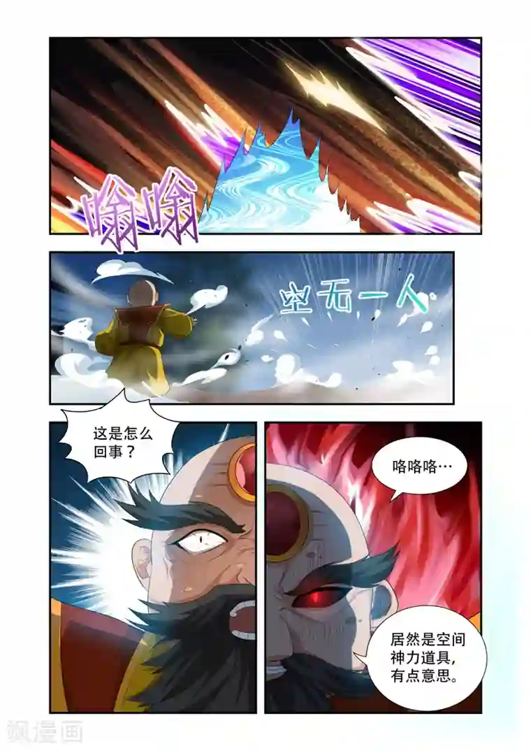 万界神主第44话 必有一战
